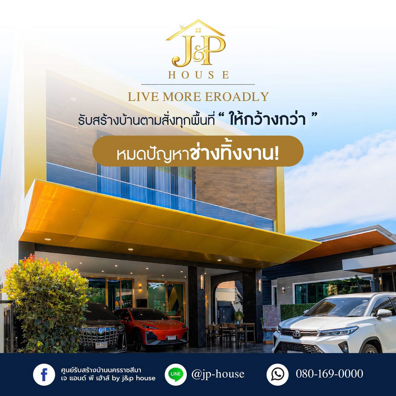 About J&P House