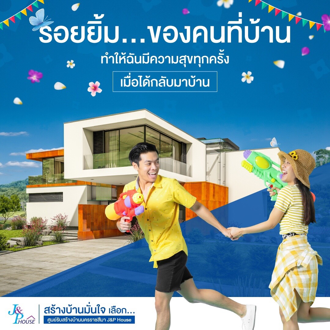 House of Happiness