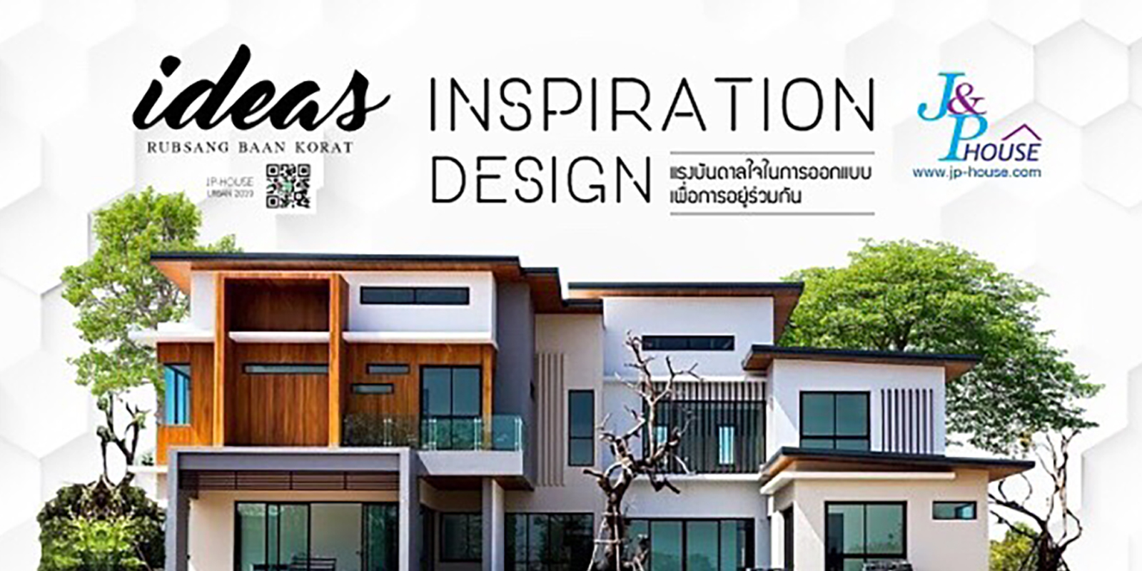 รับสร้างบ้านโคราช - Slide Image