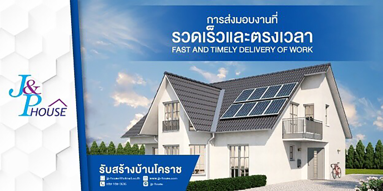 รับสร้างบ้านโคราช - Slide Image